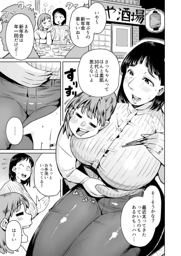 Read [Cupiko] Otto no Me no Mae de Ryoujoku Sare Unko o Morasu Dekajiri Houman Jimizuma - Fhentai.net