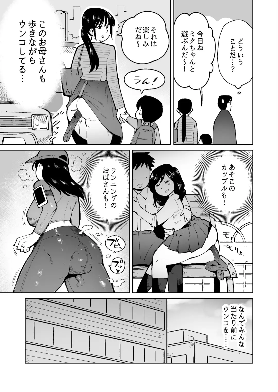 [Cupiko] Asa Okitara Unko o Tarenagasu Sekai ni Natte Ita Ken Fhentai - Page 3