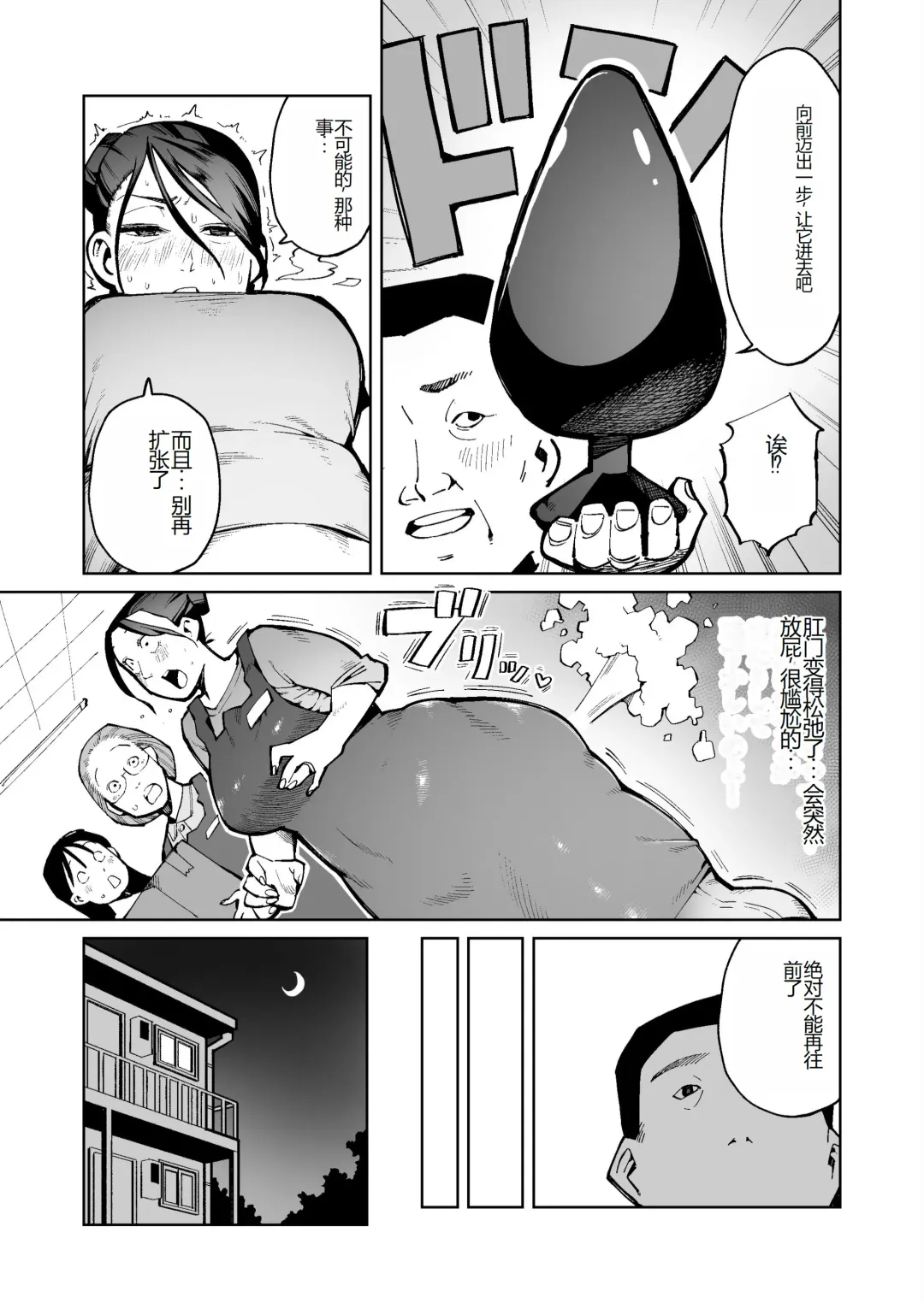 [Cupiko] A plump mature woman whose anus is expanded and her big pussy is stretched out to repay her debts. Fhentai.net - Page 7