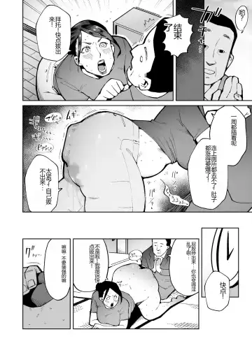 [Cupiko] A plump mature woman whose anus is expanded and her big pussy is stretched out to repay her debts. Fhentai.net - Page 10