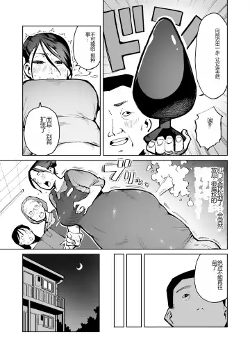 [Cupiko] A plump mature woman whose anus is expanded and her big pussy is stretched out to repay her debts. Fhentai.net - Page 7