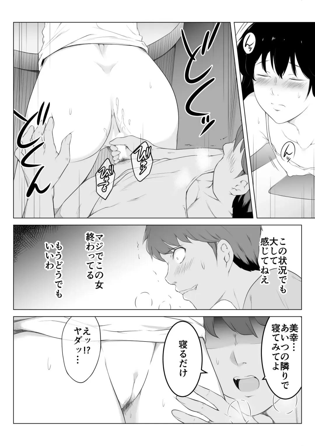 Ore no Maguro Yome ga Hoka no Otoko de Orgasm ni Tasshiteshimatta Hanashi Fhentai.net - Page 15