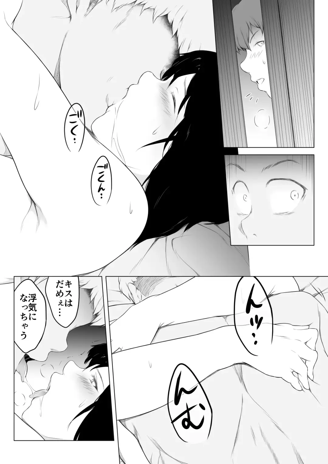 Ore no Maguro Yome ga Hoka no Otoko de Orgasm ni Tasshiteshimatta Hanashi Fhentai.net - Page 41