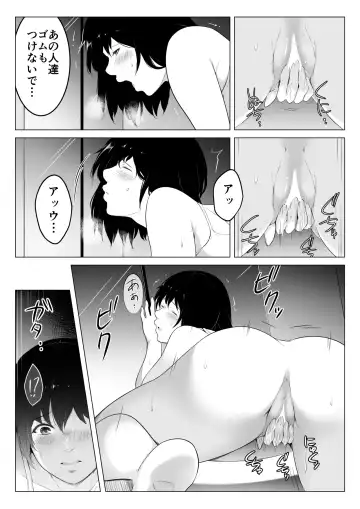 Ore no Maguro Yome ga Hoka no Otoko de Orgasm ni Tasshiteshimatta Hanashi Fhentai.net - Page 12