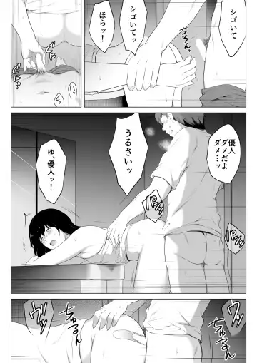 Ore no Maguro Yome ga Hoka no Otoko de Orgasm ni Tasshiteshimatta Hanashi Fhentai.net - Page 14