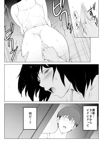 Ore no Maguro Yome ga Hoka no Otoko de Orgasm ni Tasshiteshimatta Hanashi Fhentai.net - Page 23