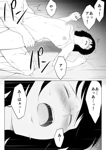 Ore no Maguro Yome ga Hoka no Otoko de Orgasm ni Tasshiteshimatta Hanashi Fhentai.net - Page 33