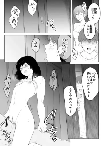 Ore no Maguro Yome ga Hoka no Otoko de Orgasm ni Tasshiteshimatta Hanashi Fhentai.net - Page 34