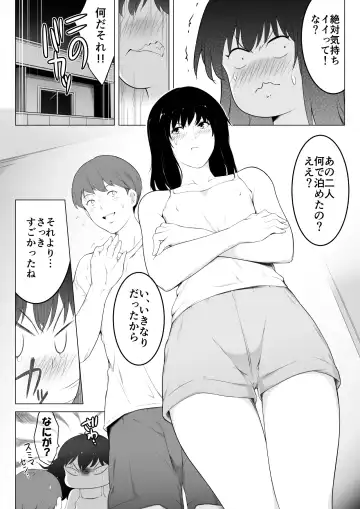 Ore no Maguro Yome ga Hoka no Otoko de Orgasm ni Tasshiteshimatta Hanashi Fhentai.net - Page 4