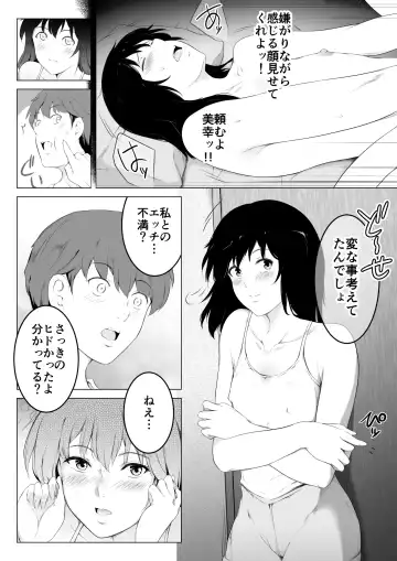 Ore no Maguro Yome ga Hoka no Otoko de Orgasm ni Tasshiteshimatta Hanashi Fhentai.net - Page 7