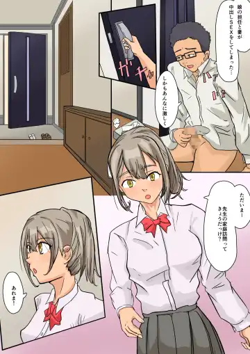 Netorare Katei Houmon Teisou Kanne no Nakunatta Gakuen Fhentai.net - Page 16