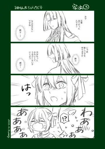 Shinsen Dai guda ♀[ fate grand order ) Fhentai.net - Page 12