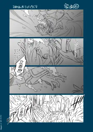 Shinsen Dai guda ♀[ fate grand order ) Fhentai.net - Page 15