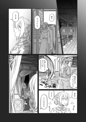 Shinsen Dai guda ♀[ fate grand order ) Fhentai.net - Page 34