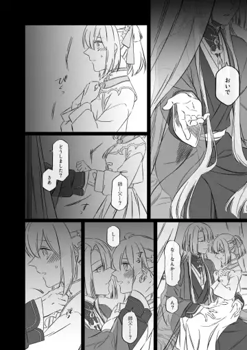 Shinsen Dai guda ♀[ fate grand order ) Fhentai.net - Page 35