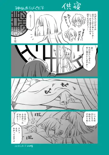 Shinsen Dai guda ♀[ fate grand order ) Fhentai.net - Page 5