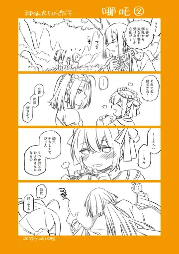 Shinsen Dai guda ♀[ fate grand order ) Fhentai.net - Page 7