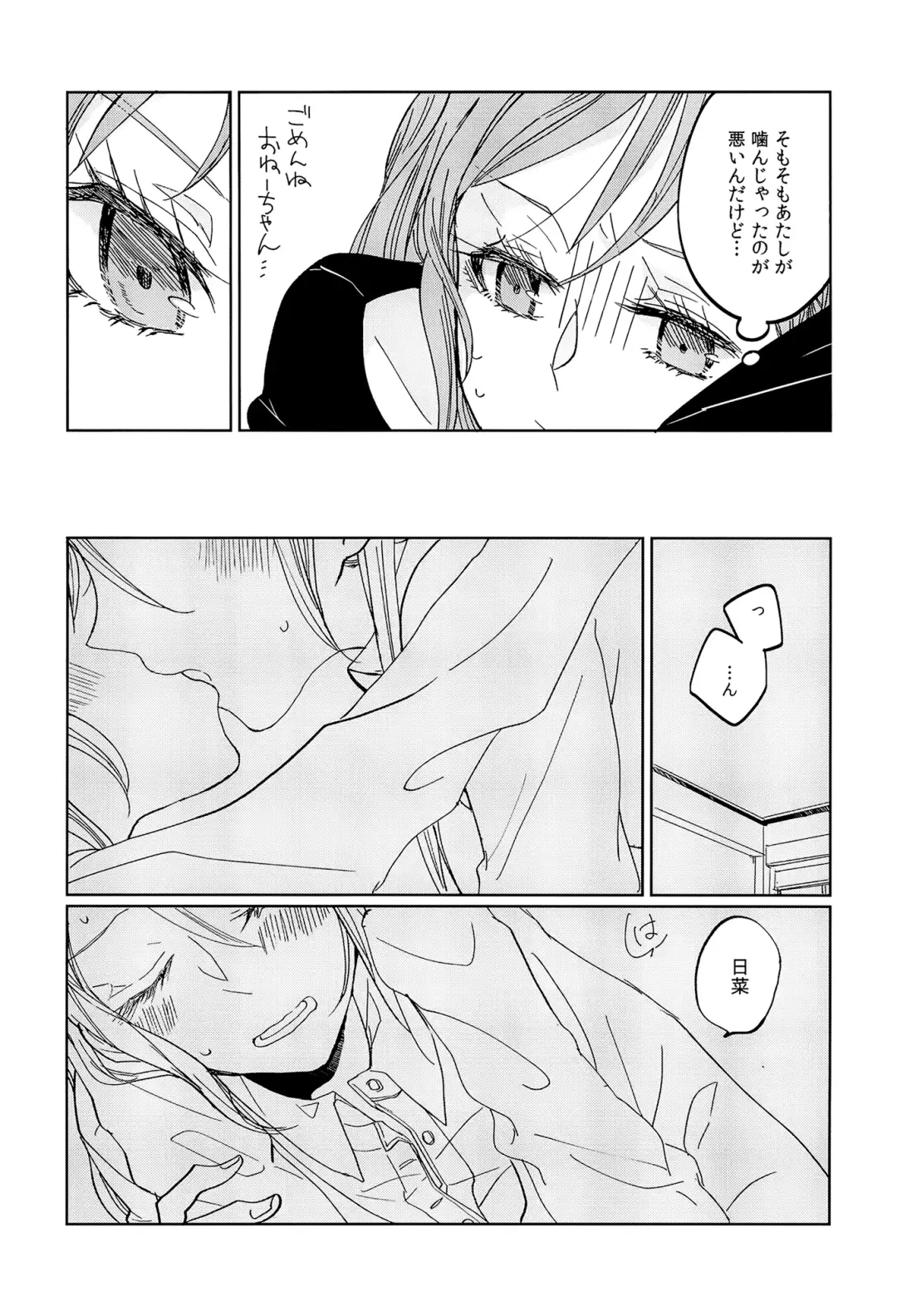 [Ana] Kiss yori Saki ni Dekirukoto Fhentai.net - Page 10