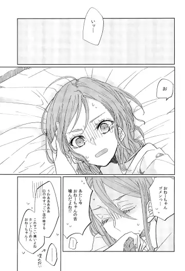 [Ana] Kiss yori Saki ni Dekirukoto Fhentai.net - Page 2