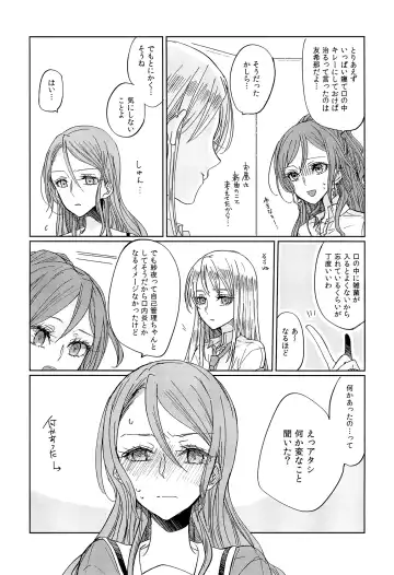 [Ana] Kiss yori Saki ni Dekirukoto Fhentai.net - Page 6