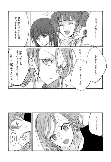 [Ana] Kiss yori Saki ni Dekirukoto Fhentai.net - Page 7