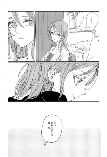 [Ana] Kiss yori Saki ni Dekirukoto Fhentai.net - Page 8