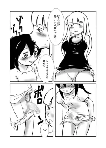 [Kaneru-s] Koakuma Dokudoku Monster Fhentai.net - Page 9