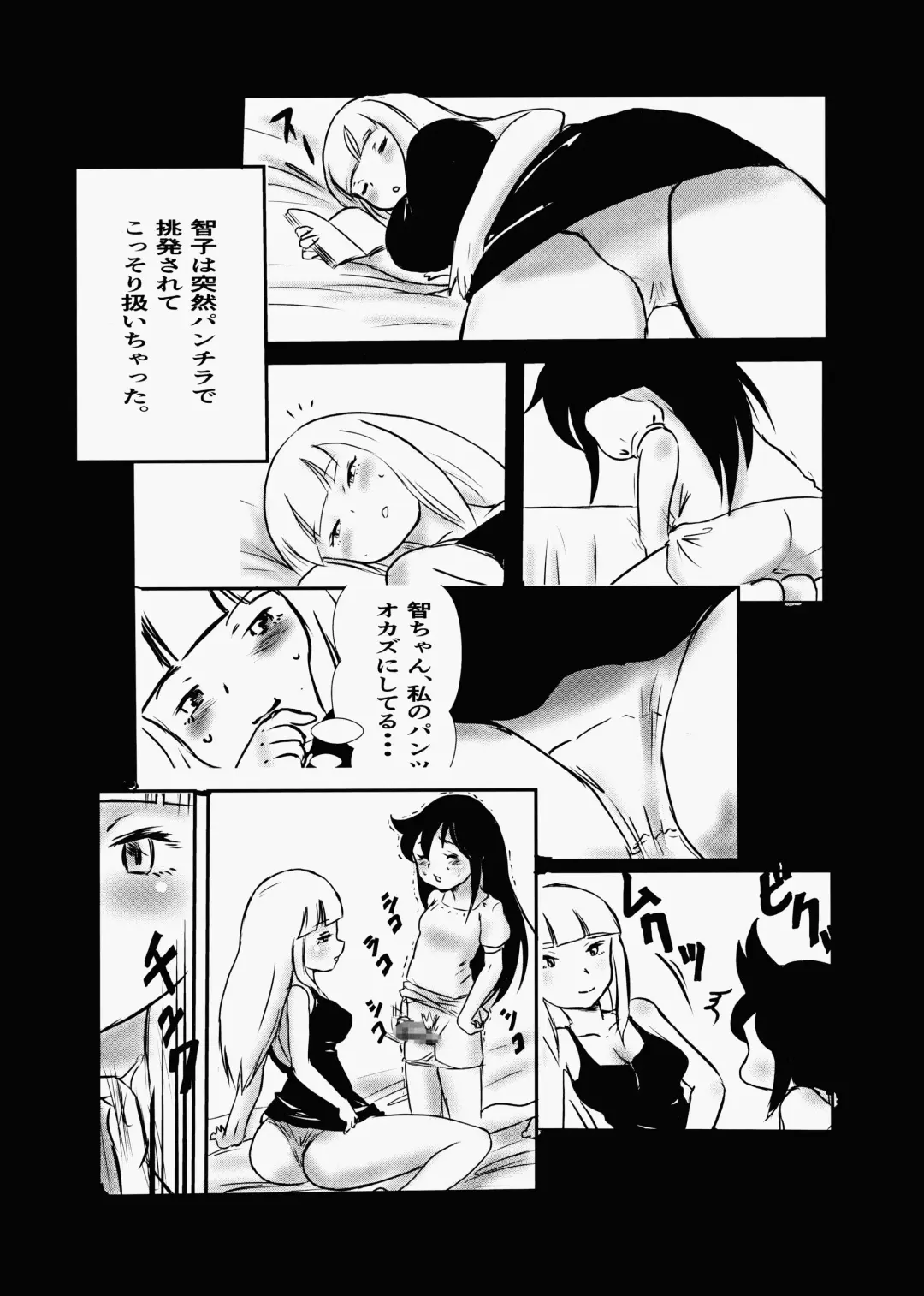 [Kaneru-s] Koakuma Dokudoku Monster 2 Fhentai.net - Page 3