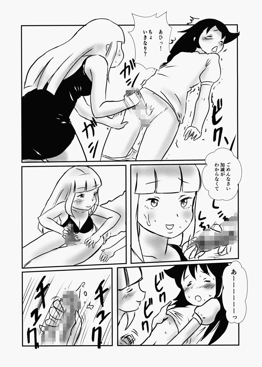 [Kaneru-s] Koakuma Dokudoku Monster 2 Fhentai.net - Page 5