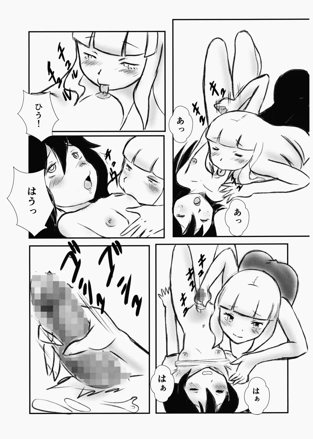 [Kaneru-s] Koakuma Dokudoku Monster 2 Fhentai.net - Page 6