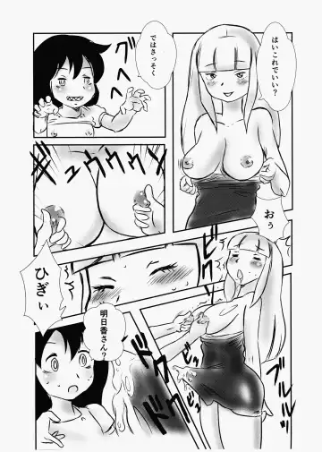 [Kaneru-s] Koakuma Dokudoku Monster 2 Fhentai.net - Page 8