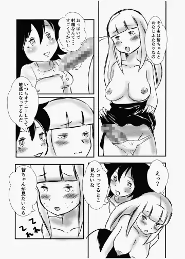 [Kaneru-s] Koakuma Dokudoku Monster 2 Fhentai.net - Page 9