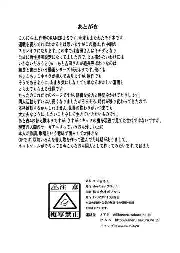[Kaneru-s] MAJI Yoshi-san - Gachinko 12V Fhentai.net - Page 11