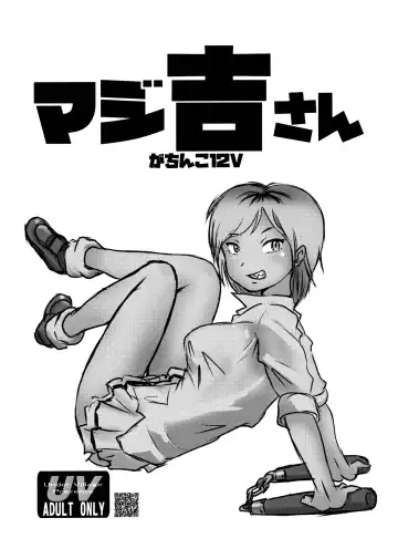 Read [Kaneru-s] MAJI Yoshi-san - Gachinko 12V - Fhentai.net