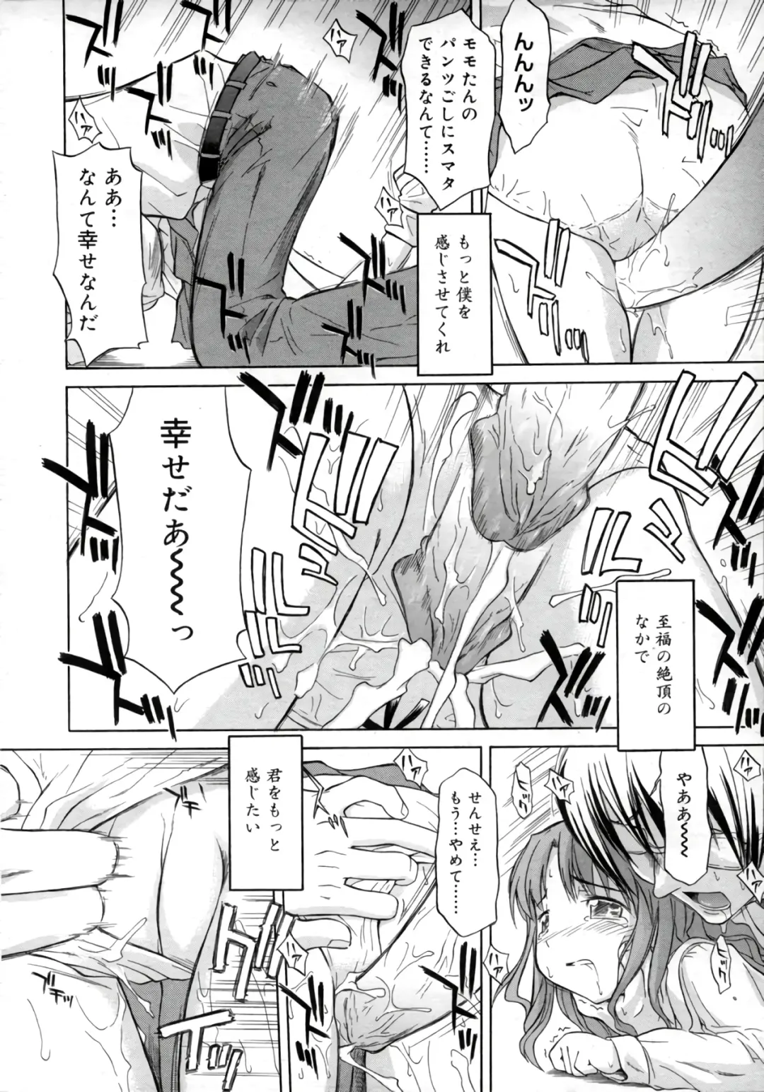 [Yamamoto Kumoi] ippo-teki love romance（COMIC Tenma 1gatsugou Zoukan Hinakan Hi! Vol. 02） (decensored) Fhentai - Page 10