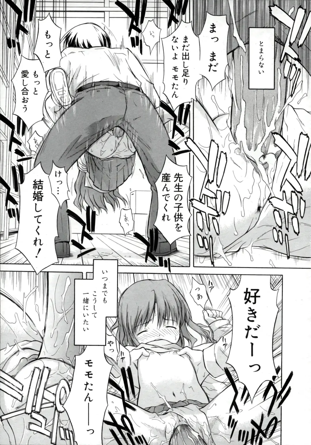 [Yamamoto Kumoi] ippo-teki love romance（COMIC Tenma 1gatsugou Zoukan Hinakan Hi! Vol. 02） (decensored) Fhentai - Page 13