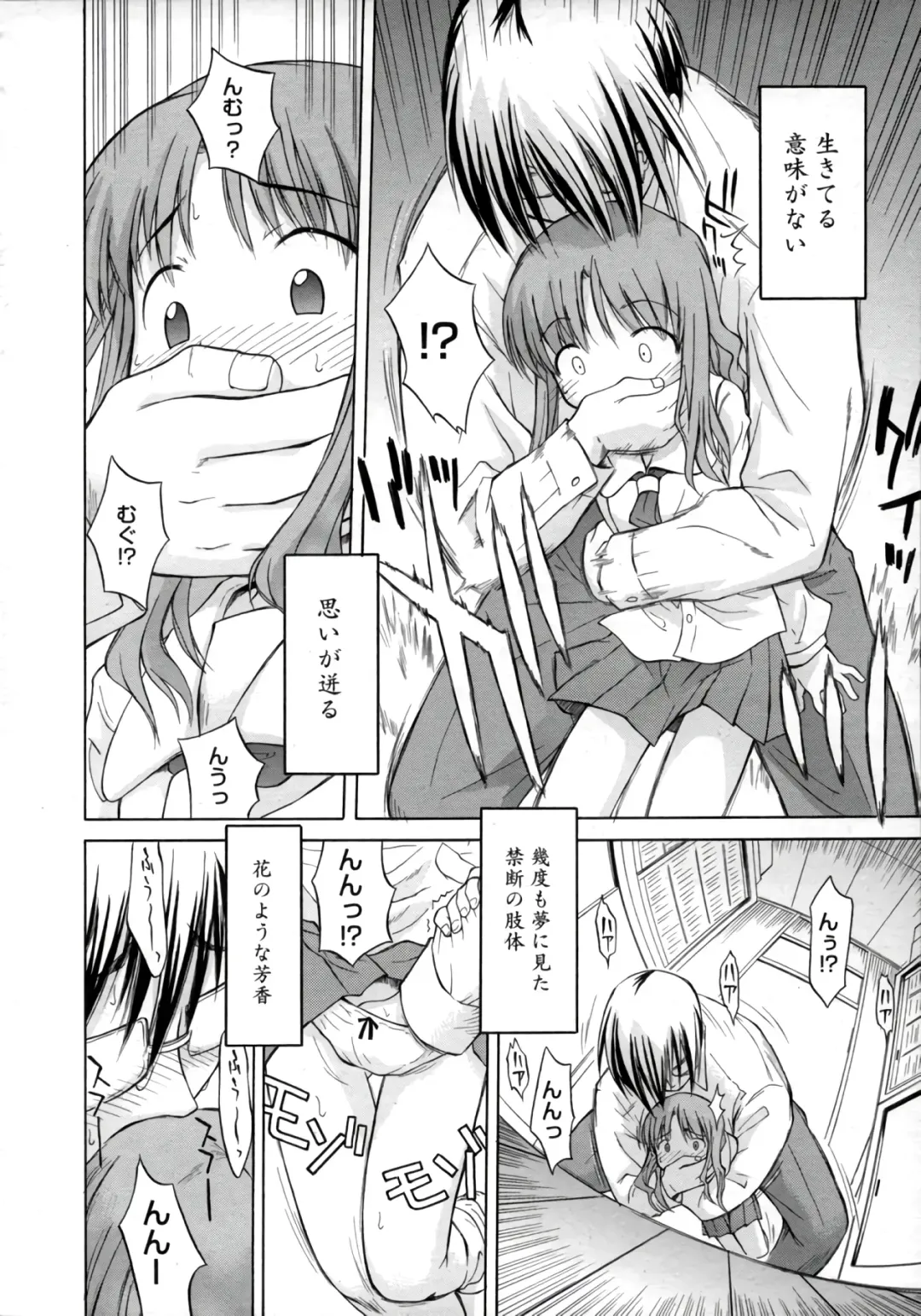 [Yamamoto Kumoi] ippo-teki love romance（COMIC Tenma 1gatsugou Zoukan Hinakan Hi! Vol. 02） (decensored) Fhentai - Page 8