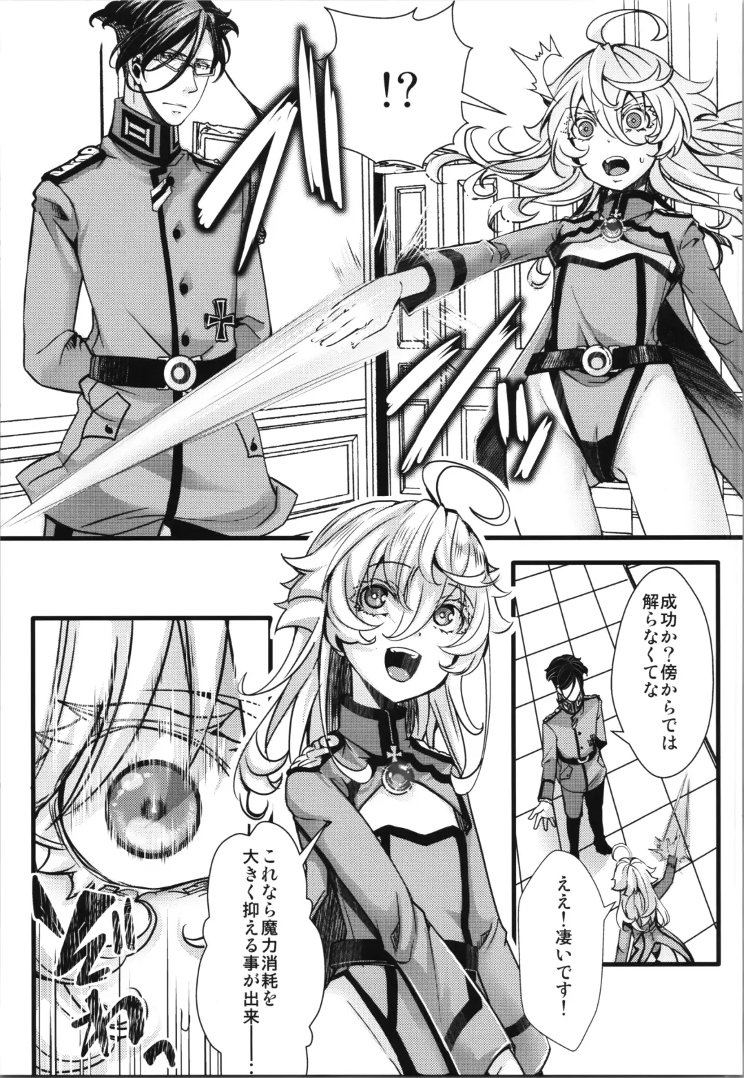 [Hal] Tanya-chan ga Fukusayou de Taihen na Koto  ni Naru Hanashi Fhentai.net - Page 11