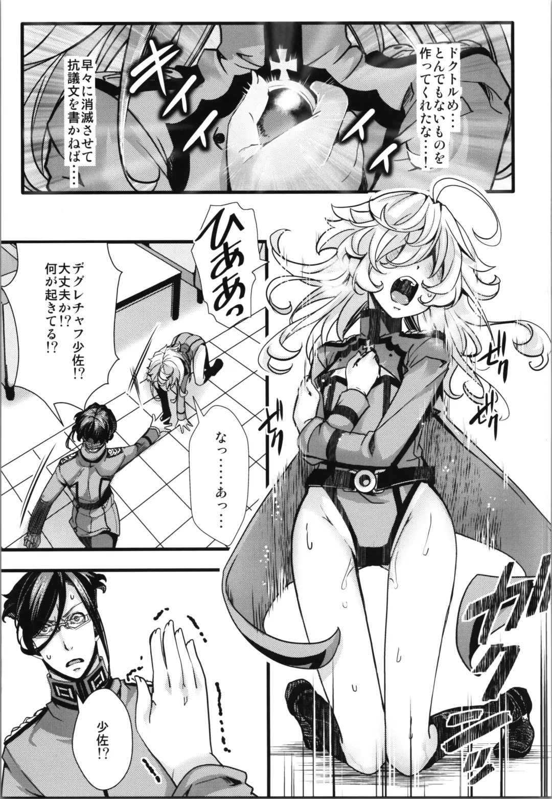 [Hal] Tanya-chan ga Fukusayou de Taihen na Koto  ni Naru Hanashi Fhentai.net - Page 13