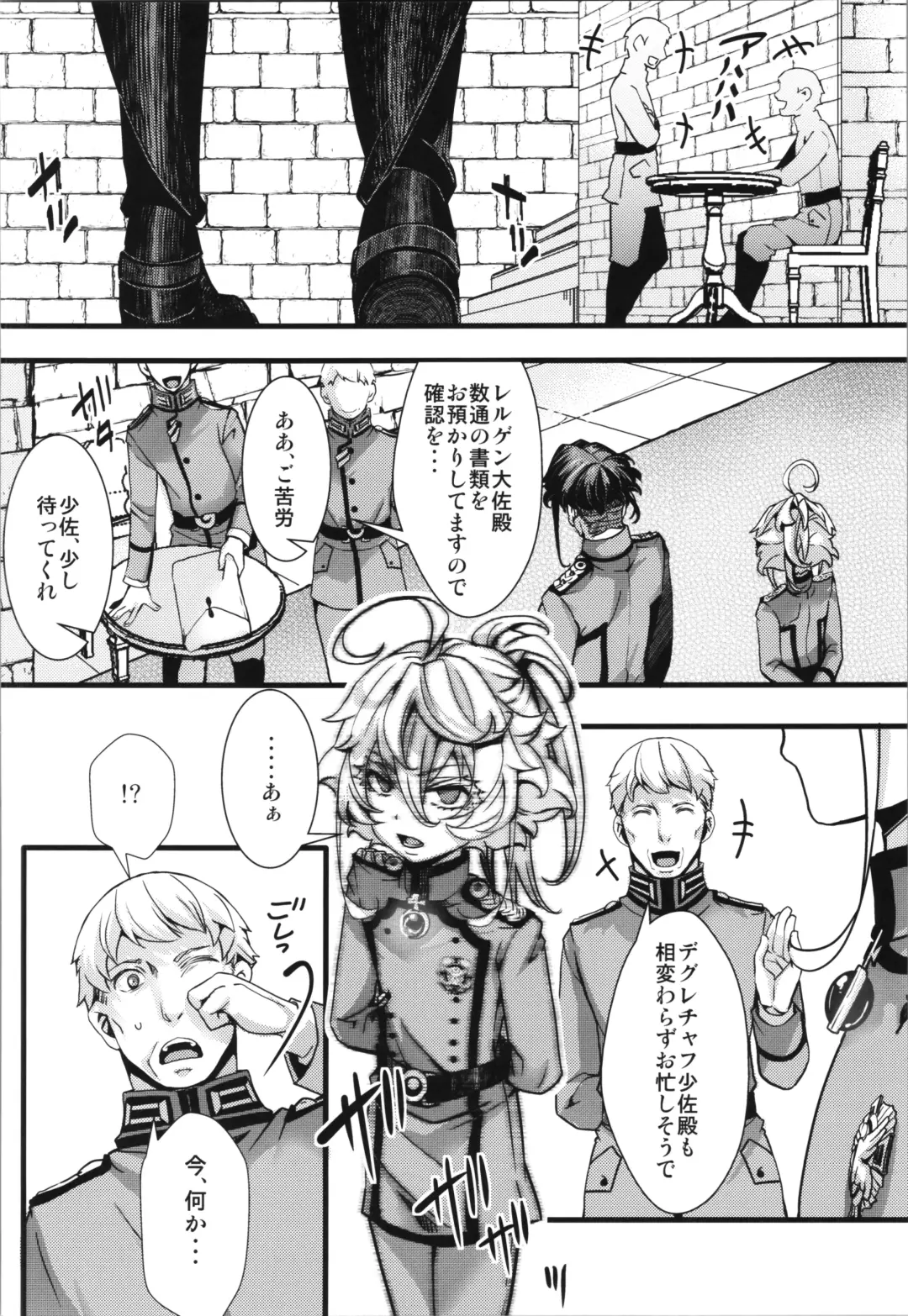 [Hal] Tanya-chan ga Fukusayou de Taihen na Koto  ni Naru Hanashi Fhentai.net - Page 26