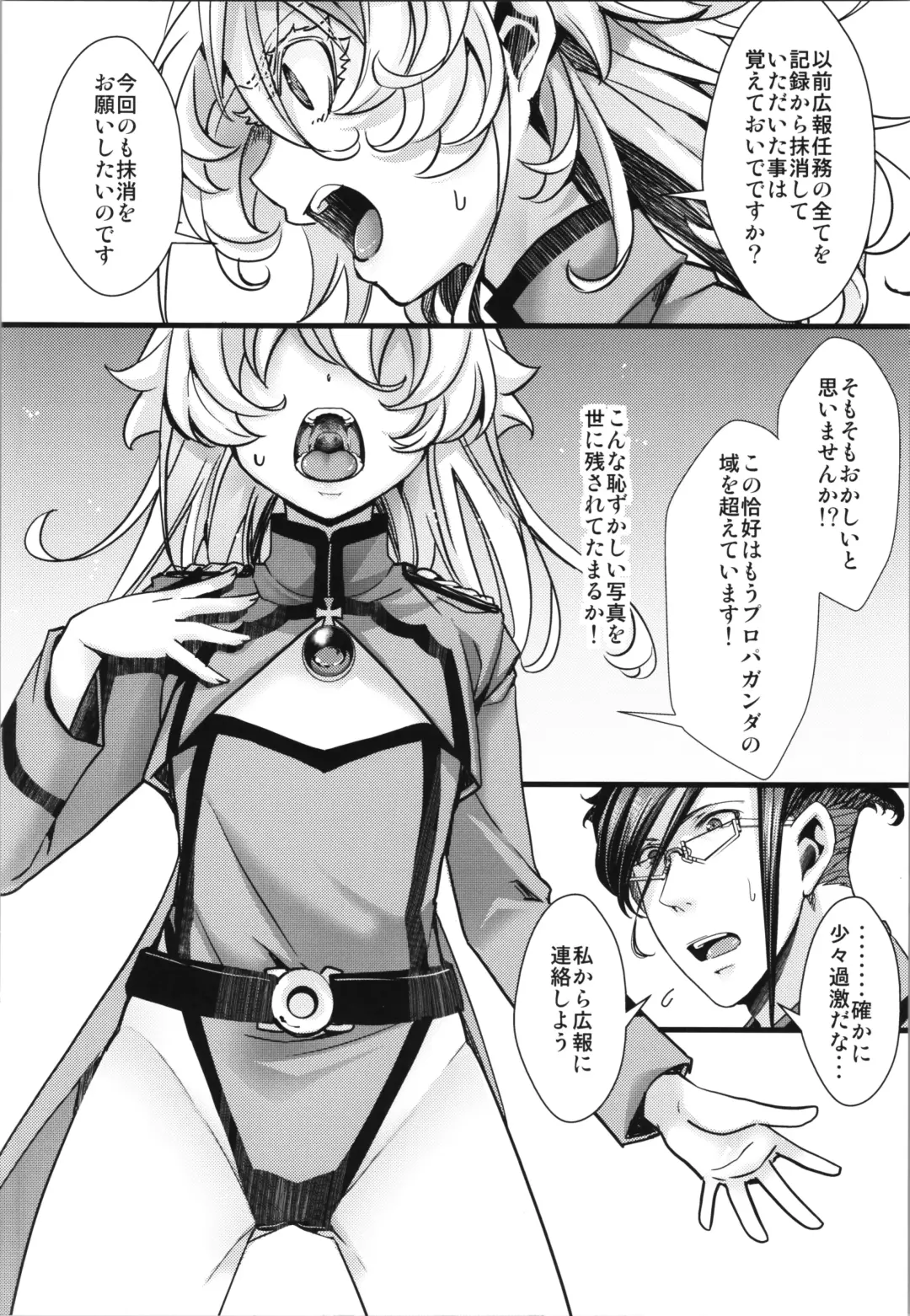 [Hal] Tanya-chan ga Fukusayou de Taihen na Koto  ni Naru Hanashi Fhentai.net - Page 6