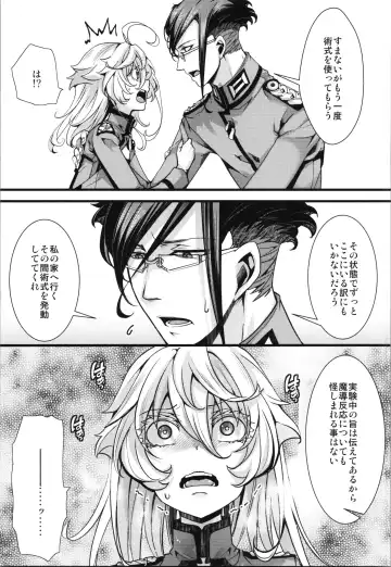 [Hal] Tanya-chan ga Fukusayou de Taihen na Koto  ni Naru Hanashi Fhentai.net - Page 25