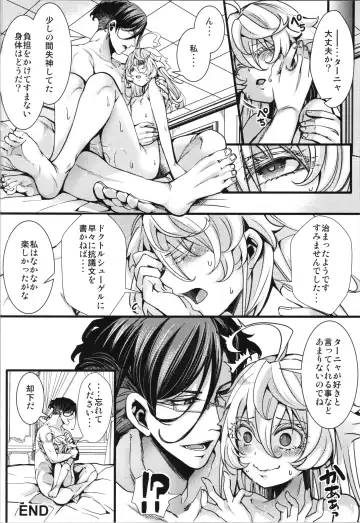 [Hal] Tanya-chan ga Fukusayou de Taihen na Koto  ni Naru Hanashi Fhentai.net - Page 42