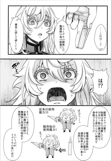 [Hal] Tanya-chan ga Fukusayou de Taihen na Koto  ni Naru Hanashi Fhentai.net - Page 8