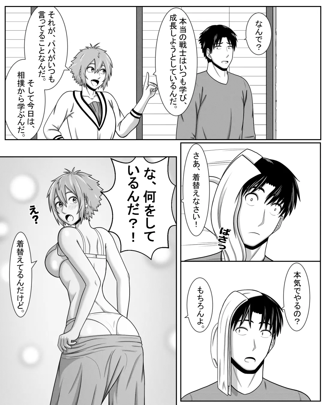 [A Lewd Weeb] Tomo-chan wa Onnanoko! Ai no Asekkaki Sumo! Fhentai.net - Page 7