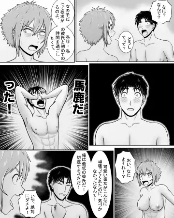 [A Lewd Weeb] Tomo-chan wa Onnanoko! Ai no Asekkaki Sumo! Fhentai.net - Page 33