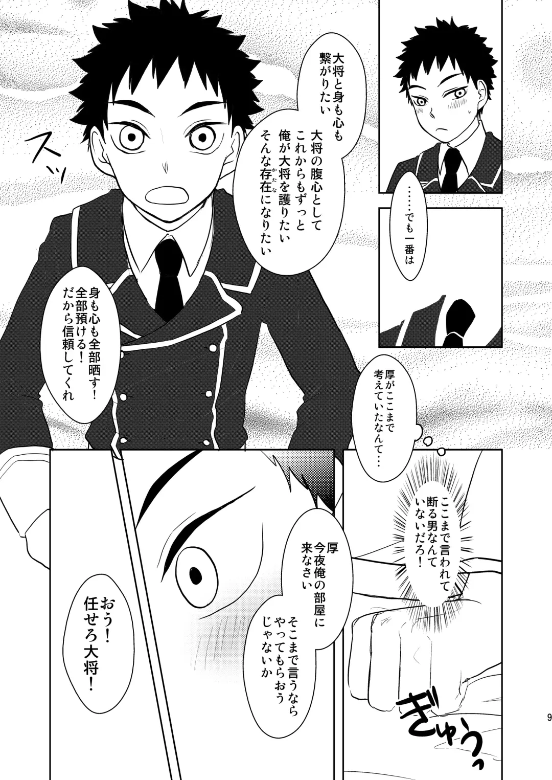 [Toya Mayu] Koukishinousei na Ore no Kawaii Kinji ga Yotogi o Sematte Kuru Fhentai.net - Page 8
