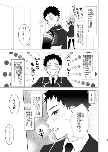 [Toya Mayu] Koukishinousei na Ore no Kawaii Kinji ga Yotogi o Sematte Kuru Fhentai - Page 4