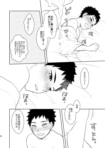 [Toya Mayu] Koukishinousei na Ore no Kawaii Kinji ga Yotogi o Sematte Kuru Fhentai - Page 15