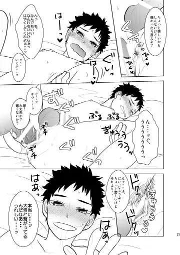 [Toya Mayu] Koukishinousei na Ore no Kawaii Kinji ga Yotogi o Sematte Kuru Fhentai - Page 20